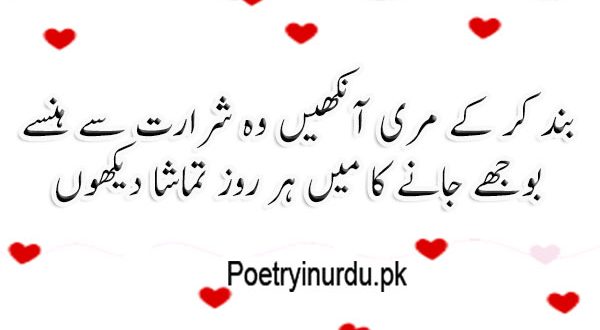 2 Line Love Poetry