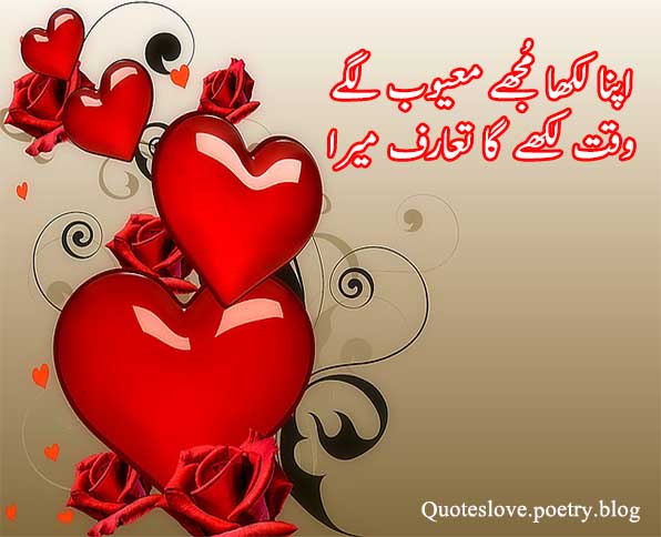 Attitude Poetry in Urdu 2 Lines for Boy