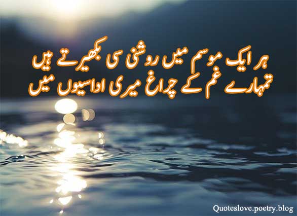 udas-poetry-in-urdu-2-lines