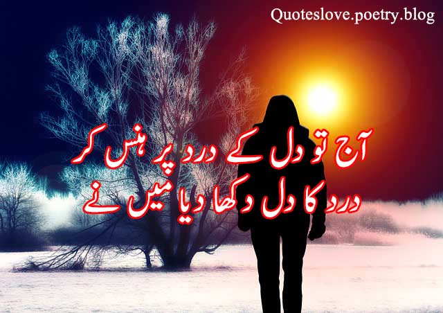 Heart Touching Poetry 2 Lines