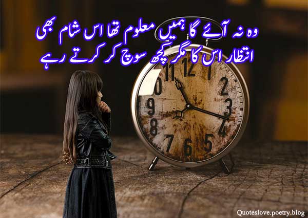 intezar-poetry-2-lines