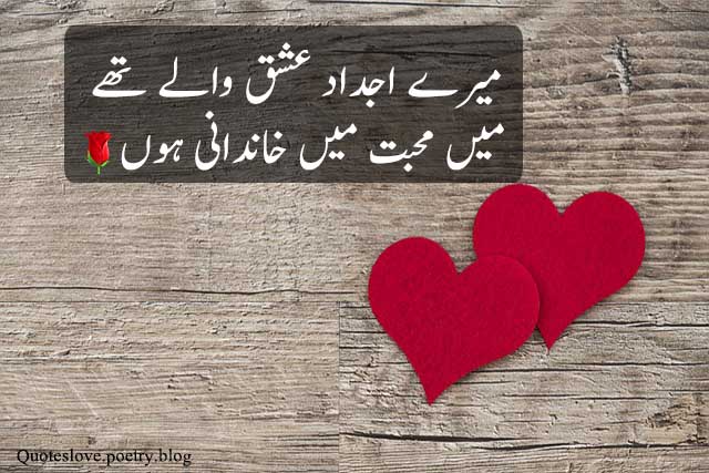 Love Poetry Sms