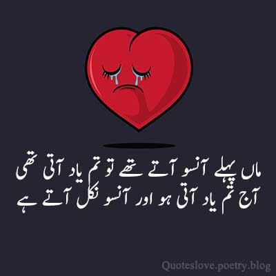 maa-poetry-sad