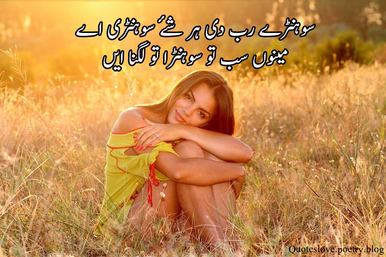 punjabi-poetry-love