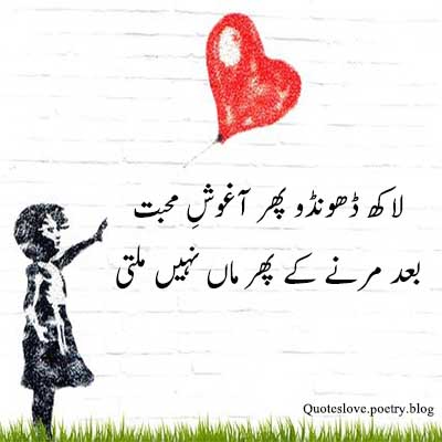 sad-maa-poetry